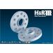 H&R ۥ륹ڡ ݥ륷 ޥ(Typ 95B) 18mm DR ϥ 5H/PCD:112 ϥַ¡66.5 2 3655668