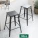  высокий стул - счетчик стул - Cafe способ высота 70cm retro современный высокий табурет балка стул счетчик счетчик для железный IW-318 1 ножек 