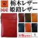 6万円税別→80%OFF 送料無料 日本国産 栃木レザー 姫路レザー 縦型2つ折り財布 全7色 YKK製ファスナー レディース メンズ 芦屋ダイヤモンド正規品