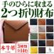 1万8,000円税別→90％OFF 2つ折り財布 本牛革 3種類全14色 レディース メンズ 財布 男女兼用 有名イタリーブランド×芦屋ダイヤモンド正規品 コラボモデル