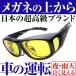  Япония Fukui префектура. высокое качество линзы . глаз . добрый 1 десять тысяч 6,280 иен .69%OFF AGAIN очки. сверху driving солнцезащитные очки over солнцезащитные очки пыльца из глаз ...