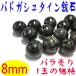 badogashu Thai n. камень 8mm шар продажа поотдельности север . камень. 8 раз. эффект 