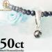 18万円→94％OFF ブラックダイヤモンド単体0.2ct/グレースピネル/合計50ct ジュエリー ネックレス/芦屋ダイヤモンド正規品アクセサリー