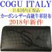 4万8,000円→77%OFF COGU ITALY カーボンレザー 長財布 コグ イタリー日本国内正規品 2018年新作流通限定品 L字ファスナー財布