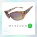 5�����r���[���ӃZ�[���T���O���X�@Felice �t�F���[�`�F  ���䌧���[�J�[�ɂ���Đ��� �f�U�C���̓C�^���A�E�~���m�ŏC�s��ς񂾓��{�̐E�l �֘A�摜2