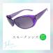 5�����r���[���ӃZ�[���T���O���X�@Felice �t�F���[�`�F  ���䌧���[�J�[�ɂ���Đ��� �f�U�C���̓C�^���A�E�~���m�ŏC�s��ς񂾓��{�̐E�l �֘A�摜4