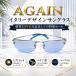  голубой свет цвет линзы создание 23 год память распродажа |2 десять тысяч 2,000 иен .91%OFF| Италия дизайн AGAIN солнцезащитные очки UV cut spring шарнир производство прекращение очень редкий модель CPI