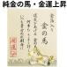 60 год .1 раз. удача в деньгах сильнейший год 2026 год [.. год ] - Kanazawa золотой . амулет кошелек . вставка оригинальный золотой. лошадь другой * дракон *.(..)* манэки-нэко другой ручная работа стеклянный кошка pohs / почтовая отправка CP5