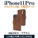�y�l�R�|�X/�|�X�g�����ziPhone 11 Pro�p �蒠�^�P�[�X �N���R�_�C���� �S5�F iPhone�P�[�X ������v �����Y ���f�B�[�X �j�����p �֘A�摜2