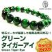  высокое качество зеленый Tiger I / кошачий глаз ввод / натуральный камень браслет /10~12mm большой шар /1 десять тысяч 16,500 иен -80%OFF/. магазин бриллиант стандартный товар кошка pohs / почтовая отправка 