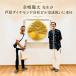 ������� ���间�����F �����͂ƖL�����̏ے��}�U�[�c���[ ���아 ���ʂ͌��̊������E���E�� ���E���ӁE���a�Ŏ��Ȍ[�� ���아 �����_�C�������h���K�i �l�R�|�X �֘A�摜5