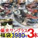 2017年福袋Profisher偏光サングラス3本で3,980円/9,720円相当