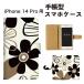 iPhone 14 Pro �X�}�z�P�[�X �蒠�^ �ԕ� �t�����[