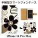 iPhone 14 Pro Max �X�}�z�P�[�X �蒠�^ �ԕ� �t�����[