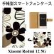 Xiaomi Redmi 12 5G �X�}�z�P�[�X �蒠�^ �ԕ� �t�����[
