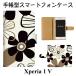 Xperia 1 V SO-51D SOG10 �X�}�z�P�[�X �蒠�^ �ԕ� �t�����[