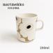 �}�����b�R �}�O�J�b�v ������� Unikko (�E�j�b�R) 250ml �T���h�~�I�t�z���C�g�~�_�[�N�O���[�� �M�t�g �k���H�� �R�[�q�[�J�b�v ���{���K�i ����