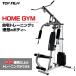  Home Jim .tore дом тренировка механизм кабель вес тренировка мульти- Home Jim [3. месяц гарантия ]