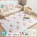 �x�r�[�}�b�g 120cm �v���C�}�b�g �h���h�� ���o�[�V�u�� �N�b�V�����}�b�g �V�[�����X ���[���x�b�h �t���A�}�b�g �x�r�[ �Ԃ����