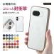 Android One S10 �X�}�z�P�[�X �N���A SlimFlex �|���� �Ռ��z�� ������� android �S�@��Ή� �{�v �A���h���C�h���� s10 �J�o�[ �X�}�z�J�o�[ �g�уP�[�X
