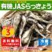 [ free shipping ] have machine JAS rakkyou 3k box have machine JAS Kagoshima prefecture production earth attaching 