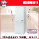  Kubota low temperature rice chest [. rice number ]31kg storage KCX-31 cooling box 