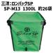  Sanyo long сумка SP SP-M13 сетка 1300L примерно 26 пакет Glenn сумка long задний fre темно синий [ юридическое лицо только покупка возможно * оплата при получении не возможно ]