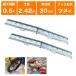  алюминиевый мостик 0.5t 2.4m 2 шт. комплект Showa Bridge BAW-240-30-0.5 ушко тип лестница направляющие aluminium подножка aluminium лестница 2.4m(2400mm) 30cm(300mm) 0.5 тонн 