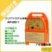 �i�v���~�A�ۏؕt�j �A�|�� �d�C�� �{�� �G���A�V�X�e�� AP-2011 (���d�r�t)