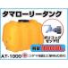 kodama полимер промышленность tama грузовик бак ( горизонтальный ) AT-1000 [1000L][ поли кок имеется ][ дом частного лица рассылка не возможно ( закон имена . заказ пожалуйста )* оплата при получении не возможно ]