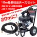 �������@ �G���W���� �H�i JCE-1408UDX (10m�f�o�����z�[�X�Z�b�g)
