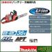 �}�L�^ MUC353DZFR �[�d���`�F���\�[ �`�F�[���\�[ (14�C���`(35cm)�X�v���P�b�g�m�[�Y�o�[) (25AP�d�l)
