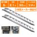  алюминиевый мостик 5t 2.1m 2 шт. комплект Showa Bridge GP-210-50-5.0T ушко тип лестница направляющие aluminium подножка aluminium лестница 2.1m(2100mm) 50cm(500mm) 5 тонн 