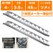  алюминиевый мостик 4t 3.6m 2 шт. комплект Showa Bridge GP-360-45-4.0T ушко тип лестница направляющие aluminium подножка aluminium лестница 3.6m(3600mm) 45cm(450mm) 4 тонн 