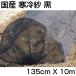 ����� 135cm �V���Z�C ���Y ����� (��) 135cm X 10m �Ռ��� ��51% �Ռ� �h�� �h�� �h�� �h�� �H�~��� �ƒ�؉�