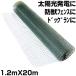 �l��OK �V���Z�C ���\���b�V�� �t�F���X ��1mm 1.2m X 20m �i�x���ʁj �h�b�΍� �Q�b�΍� ������ �h�b�O���� �N���h�~�� ���z�����d