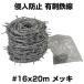 �V���Z�C �L�h�S�� #16 X 20m ���b�L �o���� �S��� �Q�b�΍� �h�b�΍� �q�� �h�b�� �N���h�~ �i���֎~