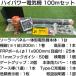 �u���Ԍ���4000�~�l�����v �d�C��Z�b�g �d�C�� �\�[���[ �S�b����� �d�C�� 100m�Z�b�g FF-800 (�\�[���[ ���`�E���C�I���d�r) �ƒ�؉� FRP�x�� �C�m�V�V �֘A�摜1