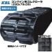 KBL �R���o�C���p�N���[�� �N�{�^��p3339NKS(330x79x39) (����2�{�Z�b�g)  �����p�S���N���[���[ �ЊO�S���N���[�� (�P�[�r�[�G��) ���[�J�[�݌Ɋm�F��z����z