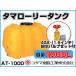kodama полимер промышленность tama грузовик бак ( горизонтальный ) AT-1000 [1000L][40A осушение клапан(лампа) имеется ][ дом частного лица рассылка не возможно ( закон имена . заказ пожалуйста )* оплата при получении не возможно ]