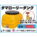 kodama полимер промышленность tama грузовик бак LT-100 ECO[100L][40A осушение клапан(лампа) имеется ][ дом частного лица рассылка не возможно ( закон имена . заказ пожалуйста )* оплата при получении не возможно ]