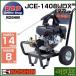  мойка высокого давления двигатель тип Koshin JCE-1408UDX