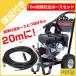 (�v���~�A�ۏ؃v���X�t��)�������@ �G���W���� �H�i JCE-1408UDX (10m�f�o�����z�[�X�Z�b�g)