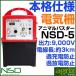  electric fence body nisiten industry animal Buster NSD-5 [ power supply optional ] electric .. electro- .[ sale pcs number No.1. popular model!]
