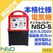 �i�v���~�A�ۏؕt�j �j�V�f���Y�� �d�C�� �{�� �A�j�}���o�X�^�[ NSD-5 �u�d���ʔ��v