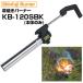 �V�x�m�o�[�i�[ ���ăo�[�i�[ CB HYPER KB-120BK (EC����J���[) �{�̂̂�