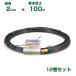 �ϐ� �Z�L�X�C �G�N�Z���� #14 ���a2.0mm 100m���� 12���� ��