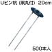 �l��OK �h���V�[�g �s�� 20cm 500�{ �V���Z�C U�s���Y �i���ەt�j 200mm 10�� X 50�Z�b�g �i500�{�j �V�[�g������ �l�H��