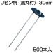 �l��OK �h���V�[�g �s�� 30cm 500�{ �V���Z�C U�s���Y �i���ەt�j 300mm 10�� X 50�Z�b�g �i500�{�j �V�[�g�������s�� �l�H��