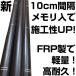 �l��OK �d�C�� �Z�b�g �d�C�� �x�� �V���Z�C 100m X 2�i���� �d�򕔍ރZ�b�g �iFRP�x�� 14mm X 900mm �d�l�j �u�d�C��{�̕ʔ��v �֘A�摜1